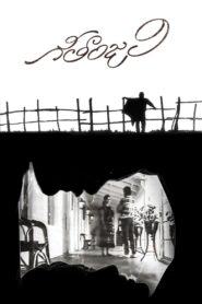 Geethanjali 1989 on netflix