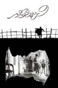 Geethanjali 1989 on netflix
