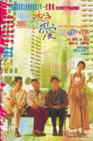 Oh! My Three Guys…. 1994 on netflix