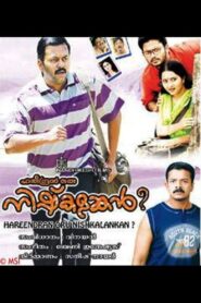 Hareendran Oru Nishkalankan? 2007 on netflix
