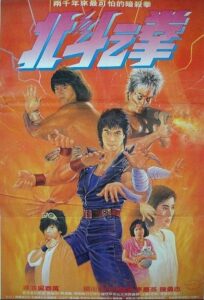 Fist of the North Star 1986 on netflix