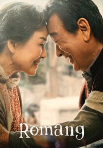 Romang 2019 on netflix