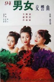 Why Wild Girls 1994 on netflix