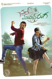 Chal Mohan Ranga 2018 on netflix