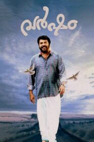 Varsham 2014 on netflix