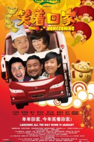 Homecoming 2011 on netflix