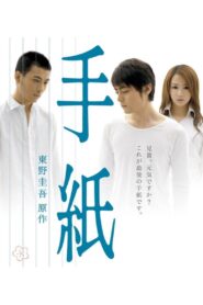 The Letters 2006 on netflix
