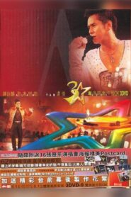 譚詠麟歌者戀歌濃情三十年演唱會 2005 on netflix