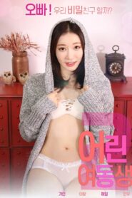 어린 여동생 2 2020 on netflix
