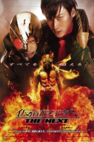 Kamen Rider: THE NEXT 2007 on netflix