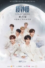 时代少年团叁重楼「楼外楼」演唱会中国澳门站 2023 on netflix