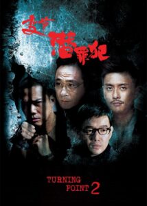 Turning Point 2 2011 on netflix