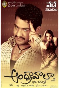Andhrawala 2004 on netflix