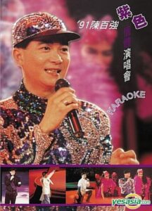 91陳百強紫色個體演唱會 1991 on netflix