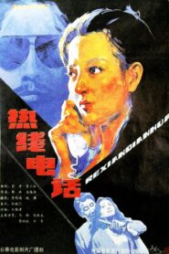 The Hot Line 1991 on netflix