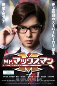 Mr. Max Man 2015 on netflix
