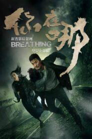Breathing 2017 on netflix