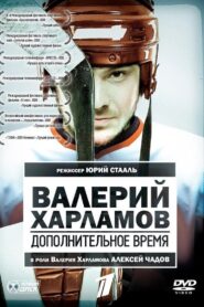 Valery Kharlamov. Additional time 2007 on netflix