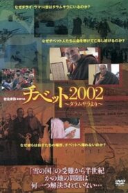 Tibet 2002 2002 on netflix