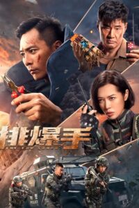 The EOD Squad 2022 on netflix
