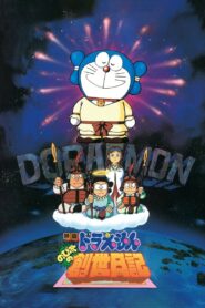 Doraemon: Nobita’s Diary on the Creation of the World 1995 on netflix