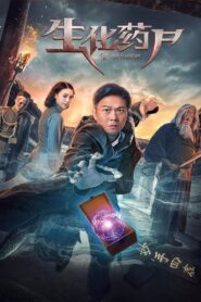 Bio Raiders 2017 on netflix