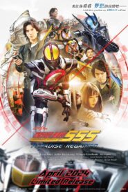 Kamen Rider 555 20th: Paradise Regained 2024 on netflix