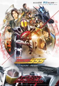 Kamen Rider 555 20th: Paradise Regained 2024 on netflix