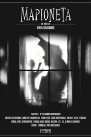 Marionette 2007 on netflix