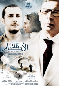 These Days 2010 on netflix