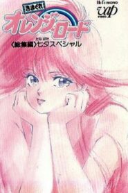 Kimagure Orange☆Road: Tanabata Special 1987 on netflix