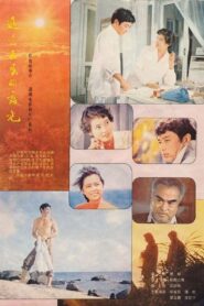 Sunray Through Clouds 1980 on netflix