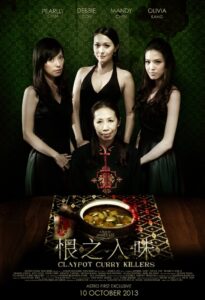 Claypot Curry Killers 2011 on netflix