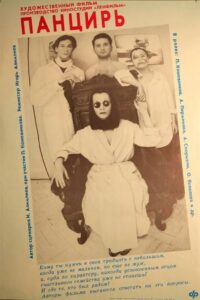 Shell 1990 on netflix