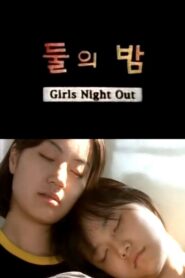 Girls Night Out 1999 on netflix