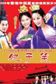 The China’s Next Top Princess 2005 on netflix