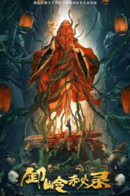 The Kiddie Grave 2021 on netflix