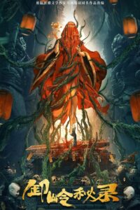 The Kiddie Grave 2021 on netflix