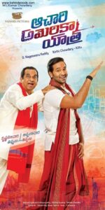 Achari America Yatra 2018 on netflix
