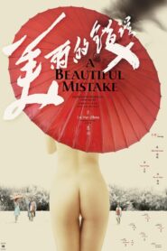 A Beautiful Mistake 2010 on netflix