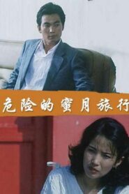 Dangerous Honeymoon 1987 on netflix
