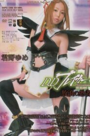 D.D Breaker Dark dream destruction story ACT.02 YUME Wandering fool 2009 on netflix