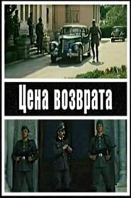 Refund Price 1983 on netflix
