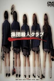 The Big Slaughter Club 2003 on netflix