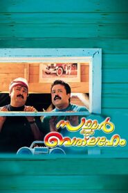 Summer in Bethlehem 1998 on netflix
