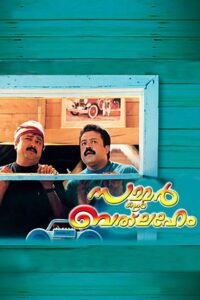 Summer in Bethlehem 1998 on netflix