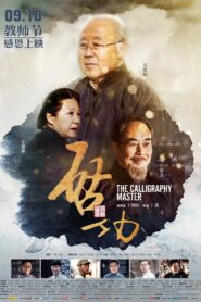 The Calligraphy Master 2015 on netflix