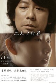 Just the Two of Us 2020 on netflix