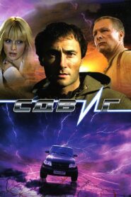 Shift 2006 on netflix