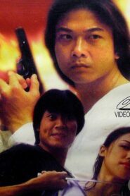 Death Point 1998 on netflix